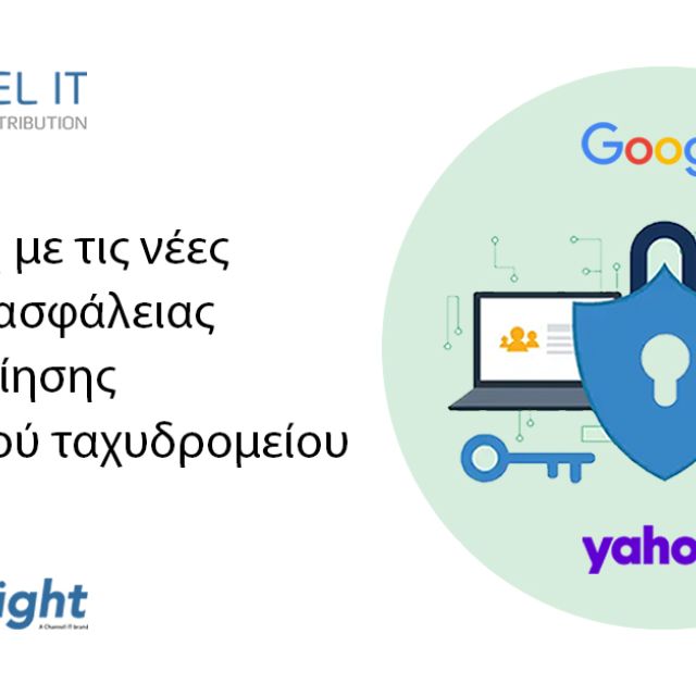 Channel IT DMARC Right: Εναρμόνιση με τις νέες απαιτήσεις ηλεκτρονικού ταχυδρομείου