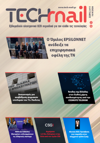 Σ2 - ΤΕΥΧΟΣ 11