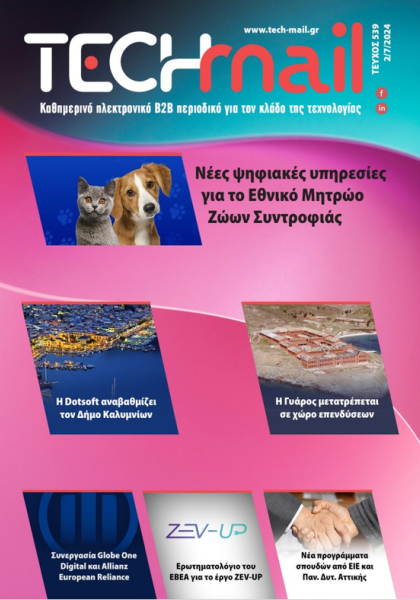 ΤΕΥΧΟΣ 539