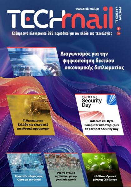 ΤΕΥΧΟΣ 557