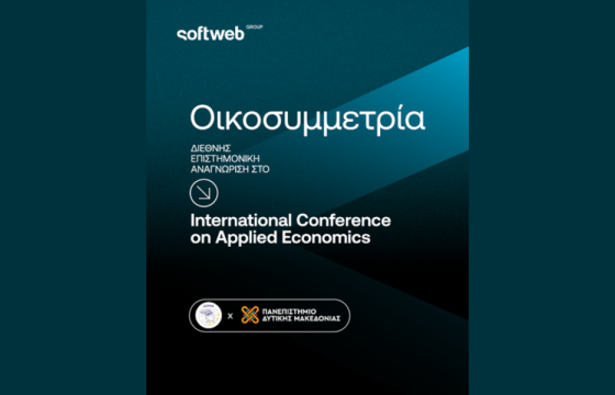 “Digital Eco symmetry” από Softweb και Παν. Δ. Μακεδονίας στο ICOAE 2026