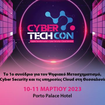 Δύο εβδομάδες έμειναν για το CyberTechCon 2023