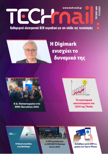 ΤΕΥΧΟΣ 688