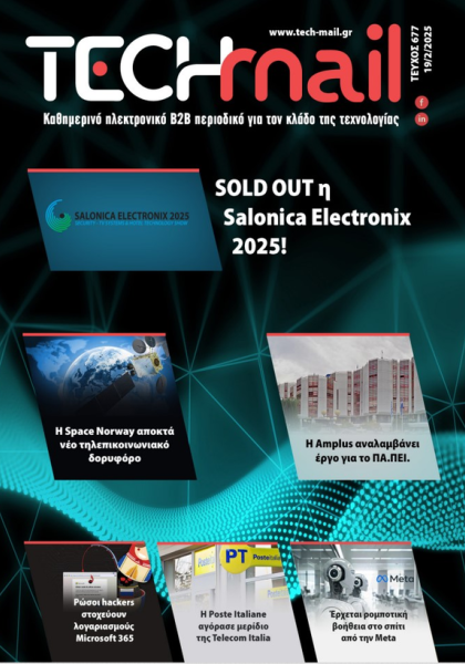 ΤΕΥΧΟΣ 677