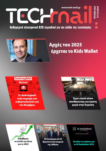 ΤΕΥΧΟΣ 642