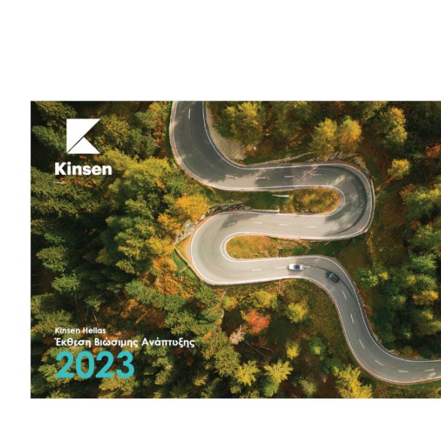 Έκθεση βιώσιμης ανάπτυξης 2023 της Kinsen