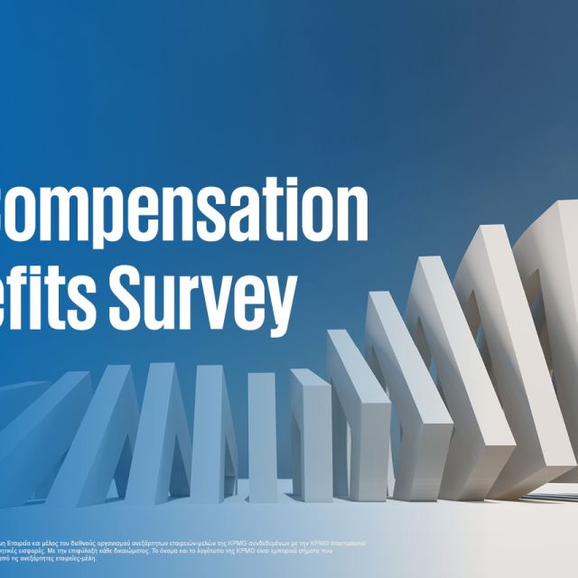 Αυξήσεις από το 91% των επιχειρήσεων το 2024