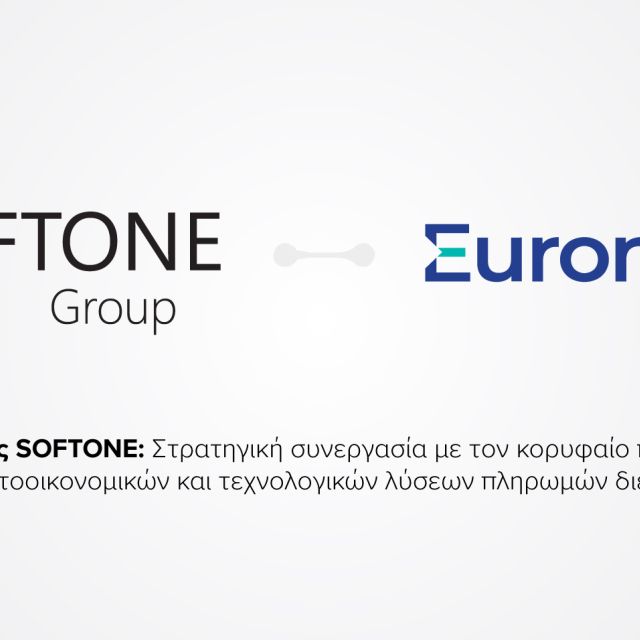 SoftOne και Euronet ανακοινώνουν στρατηγική συμφωνία
