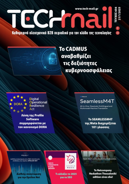 ΤΕΥΧΟΣ 656