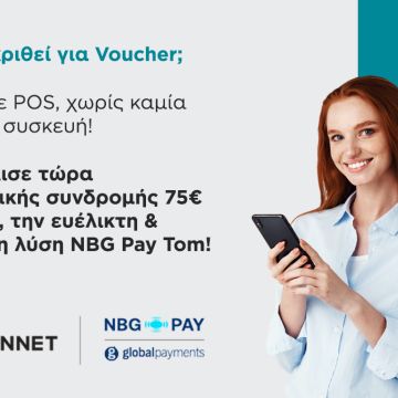 NBG Pay και EpsilonNet διευρύνουν τις ψηφιακές πληρωμές