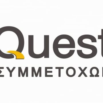 Υπεγράφη συμφωνία ανάμεσα σε Quest Συμμετοχών και GLS