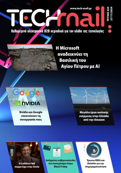 ΤΕΥΧΟΣ 624