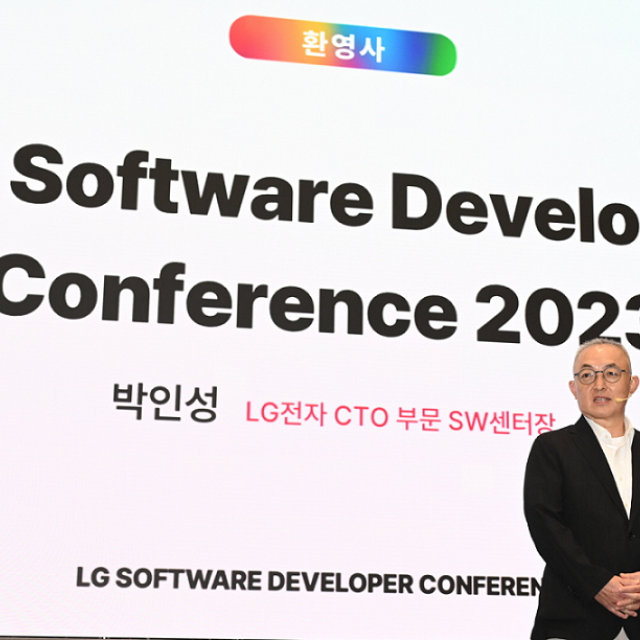Συνέδριο της LG για την ανάπτυξη λογισμικών