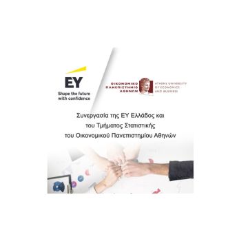 Μνημόνιο συνεργασίας για ΟΠΑ και EY Ελλάδος