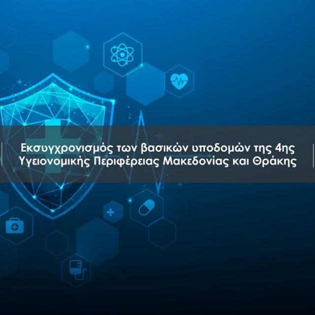 Η Space Hellas εκσυγχρονίζει την 4η Υ.Πε.