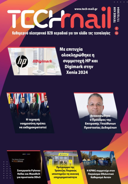 ΤΕΥΧΟΣ 638