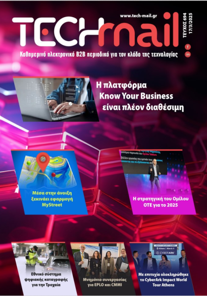 ΤΕΥΧΟΣ 694