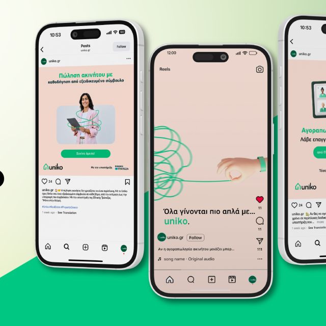 Η Sleed σχεδιάζει την digital στρατηγική του Uniko