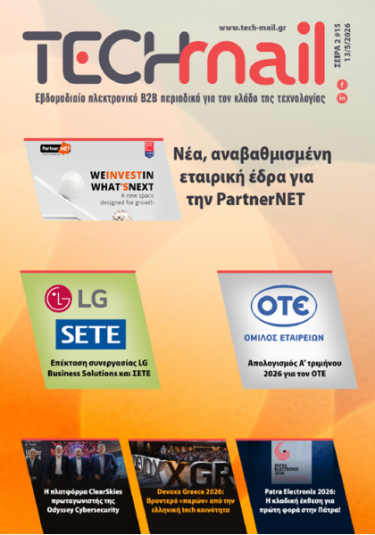 Σ2 - ΤΕΥΧΟΣ 15