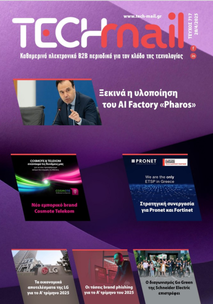 ΤΕΥΧΟΣ 717