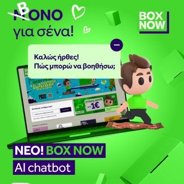 Νέος ψηφιακός βοηθός από την BOX NOW