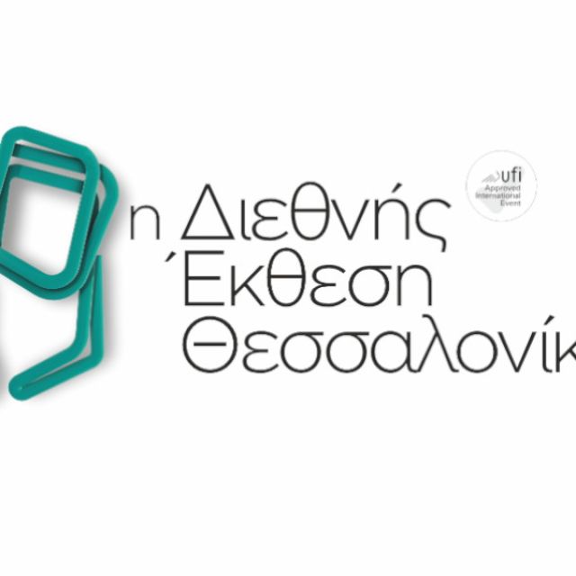 Το Υπ.Ψη.Δι. συμμετέχει στην 89η Διεθνή Έκθεση Θεσσαλονίκης