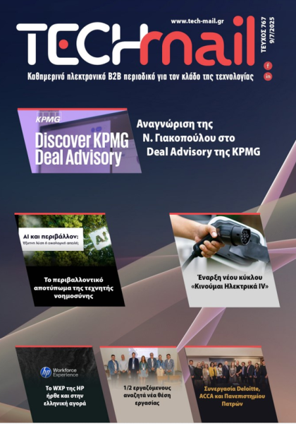 ΤΕΥΧΟΣ 767