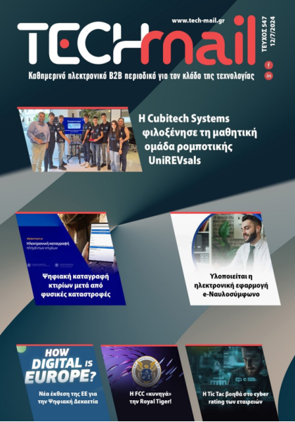 ΤΕΥΧΟΣ 547