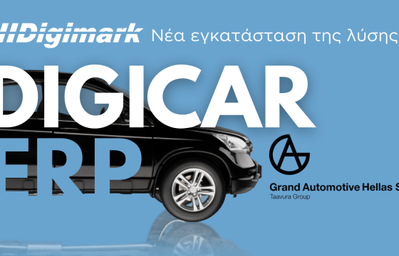 Digi Car ERP για την Grand Automotive Hellas