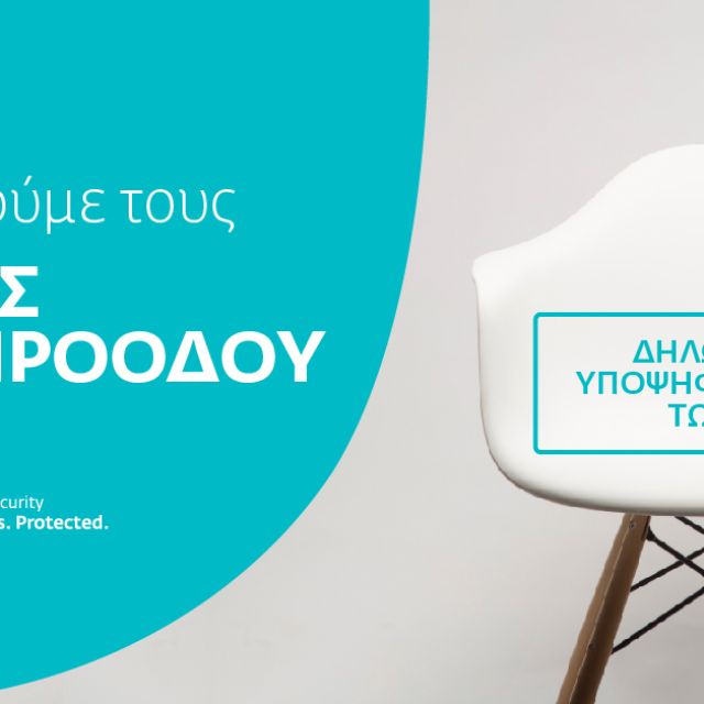 Η ESET ανακαλύπτει τους αφανείς Ήρωες της Προόδου