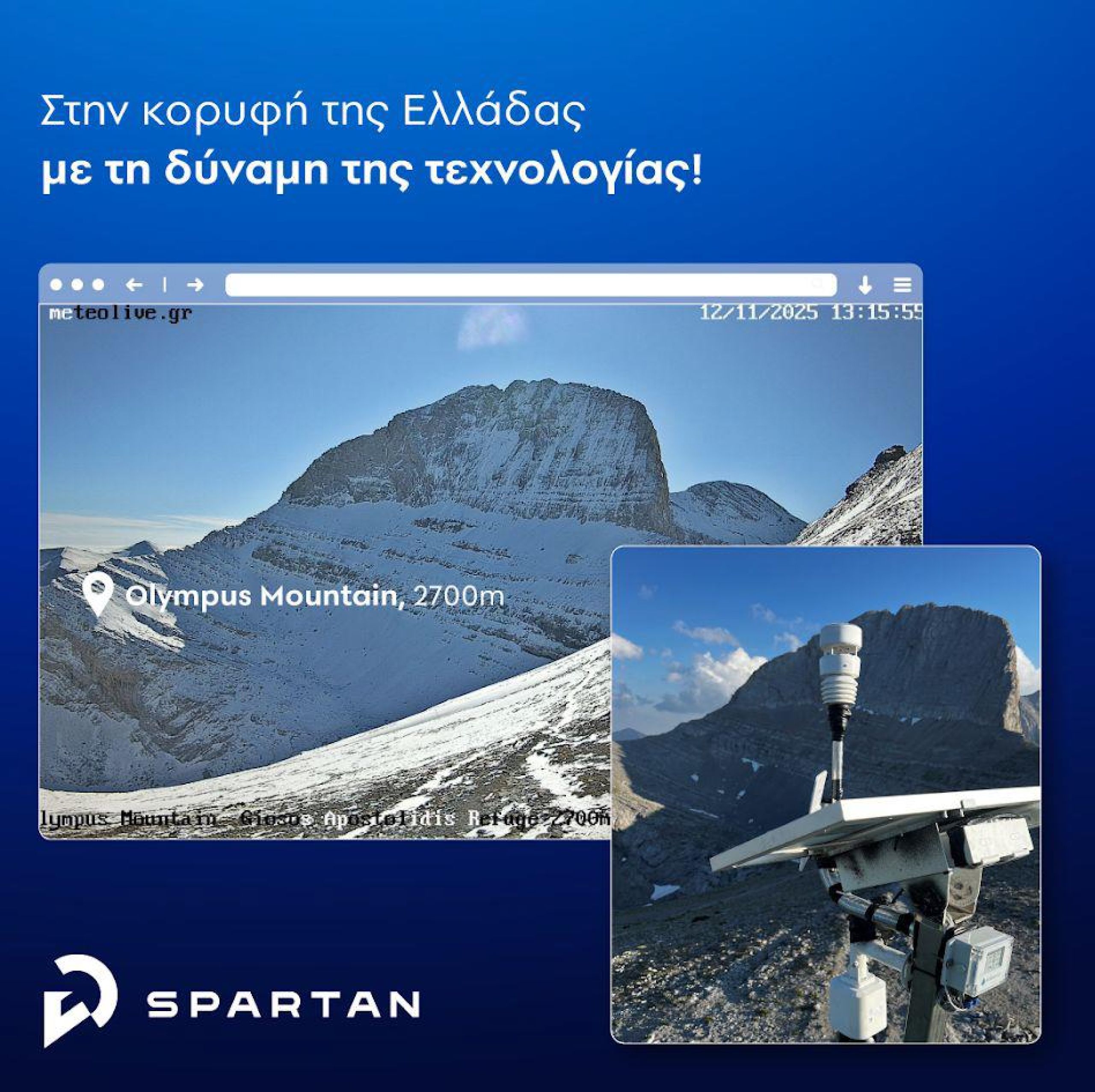 Η SPARTAN SECURITY βρέθηκε στην κορυφή της Ελλάδας με τη δύναμη της τεχνολογίας!