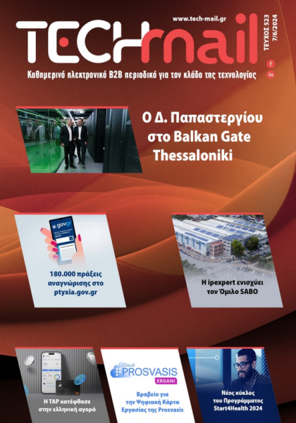 ΤΕΥΧΟΣ 523