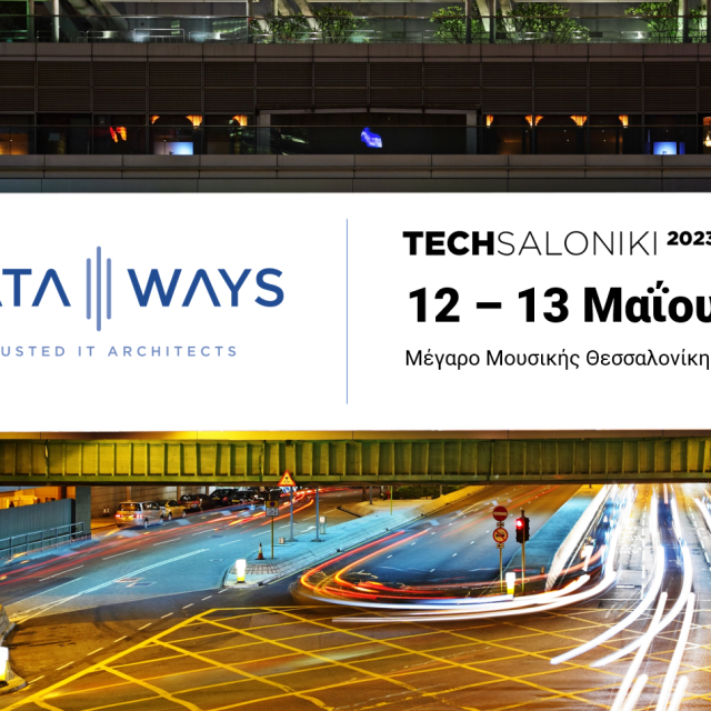 H Dataways προχωρά σε νέες προσλήψεις