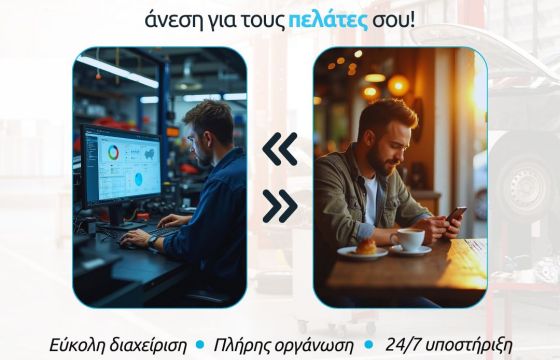 Νέα πλατφόρμα που εκσυγχρονίζει το συνεργείο από την Softweb