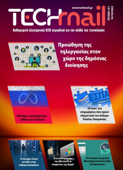 ΤΕΥΧΟΣ 151