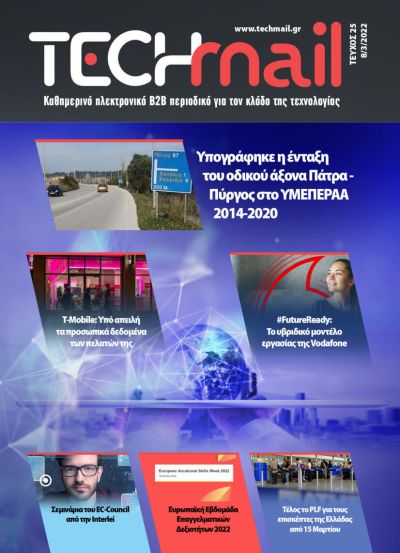 ΤΕΥΧΟΣ 25