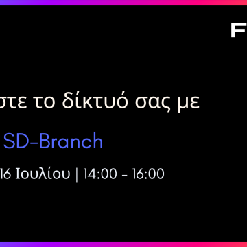 Webinar της GCC για αναβάθμιση δικτύου με Fortinet SD-WAN & SD-Branch