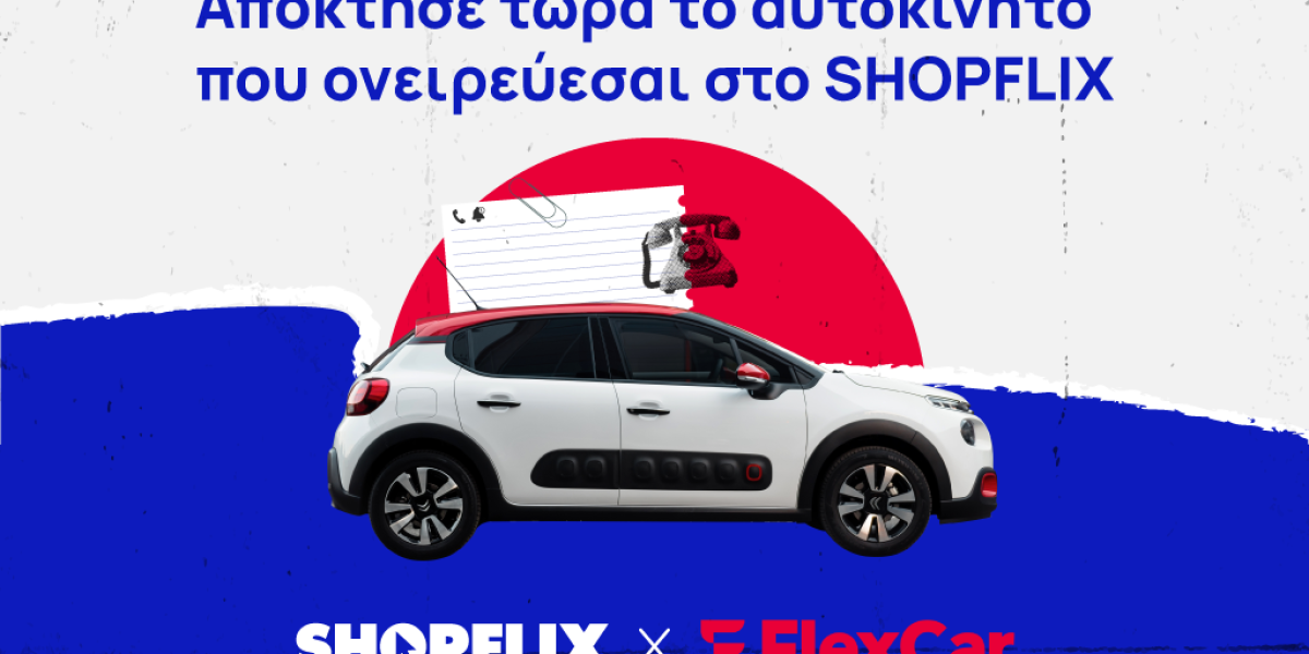 Shopflix και FlexCar συνεργάζονται για καλύτερο CX