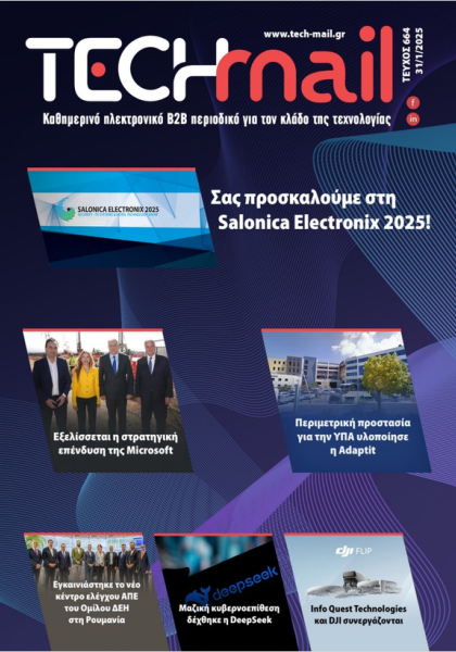 ΤΕΥΧΟΣ 664
