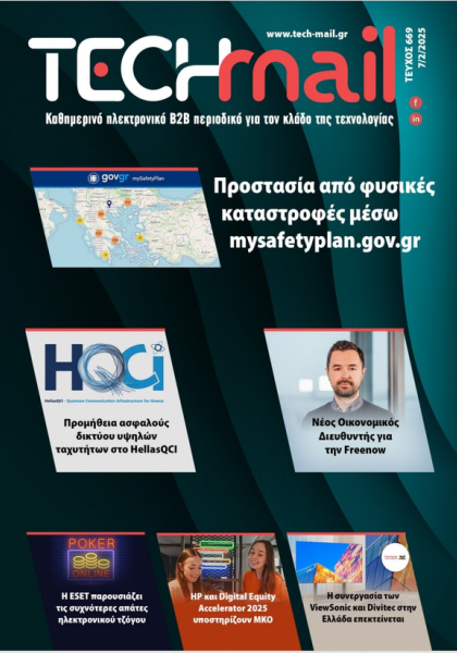 ΤΕΥΧΟΣ 669