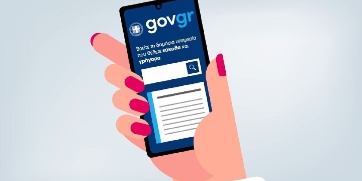180.000 πράξεις αναγνώρισης στο ptyxia.gov.gr