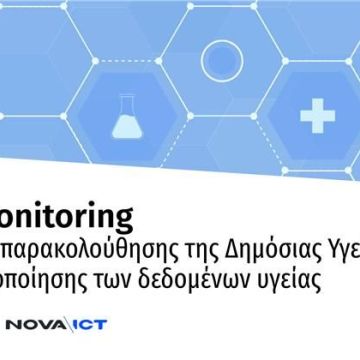 Η Performance Technologies υλοποιεί το έργο Health Monitoring της ΗΔΙΚΑ