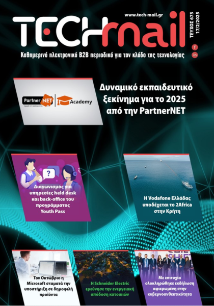 ΤΕΥΧΟΣ 675