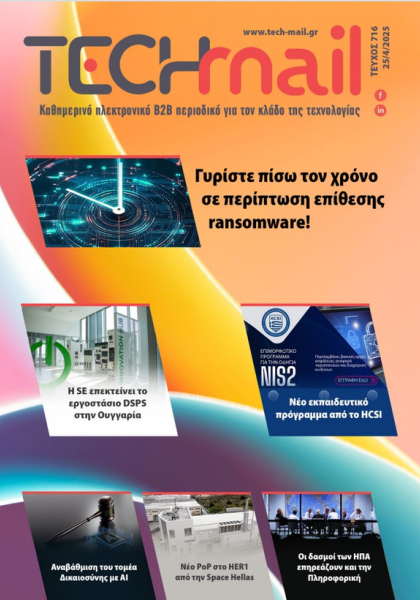 ΤΕΥΧΟΣ 716