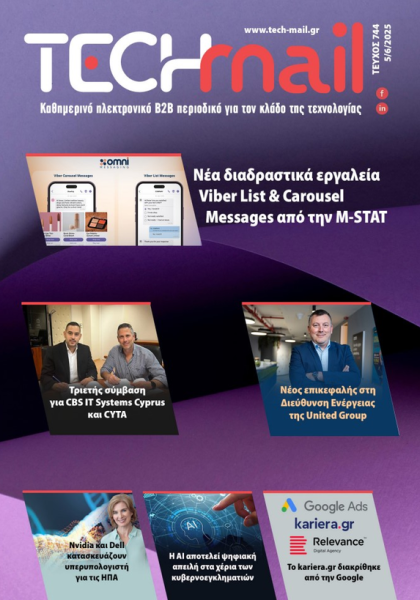 ΤΕΥΧΟΣ 744