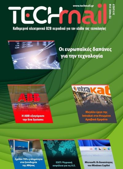 ΤΕΥΧΟΣ 318