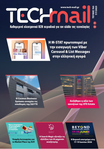 ΤΕΥΧΟΣ 765