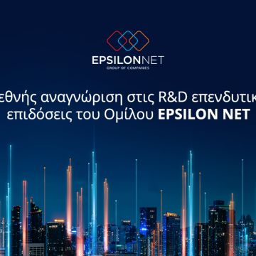 Διεθνής αναγνώριση για την Epsilon Net