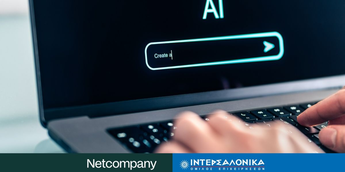 Όμιλος ΙΝΤΕΡΣΑΛΟΝΙΚΑ: Ήρθε ο πρώτος βοηθός AI στην εγχώρια ασφαλιστική αγορά