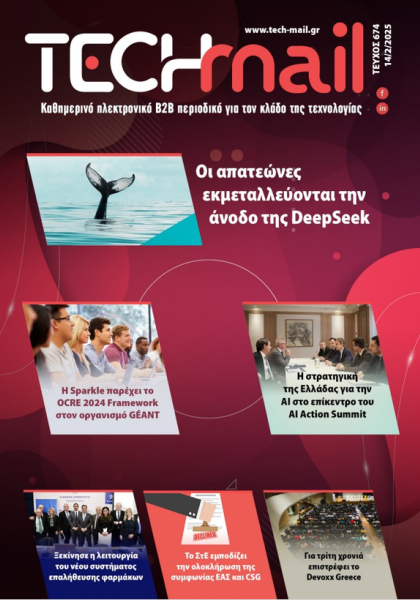 ΤΕΥΧΟΣ 674